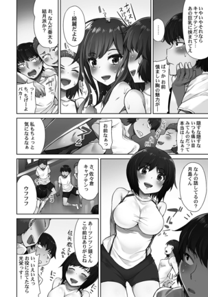 Asoko Araiya-san! ～Ore to Aitsu ga Onnayu de!?～ - Page 57