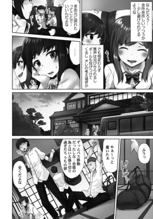 Asoko Araiya-san! ～Ore to Aitsu ga Onnayu de!?～ - Page 109