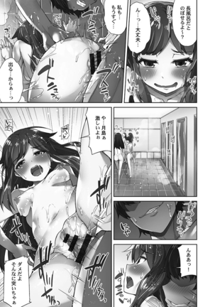 Asoko Araiya-san! ～Ore to Aitsu ga Onnayu de!?～ - Page 76