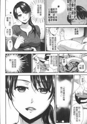 Kogarezuma, Haha Ijiri | 慾望淫妻、母肉玩弄 Page #91