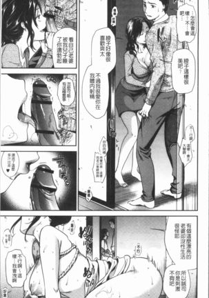 Kogarezuma, Haha Ijiri | 慾望淫妻、母肉玩弄 Page #66