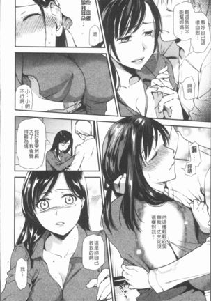 Kogarezuma, Haha Ijiri | 慾望淫妻、母肉玩弄 Page #153