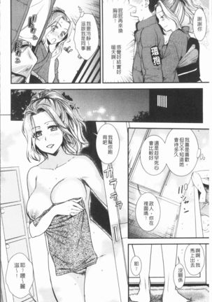 Kogarezuma, Haha Ijiri | 慾望淫妻、母肉玩弄 - Page 189