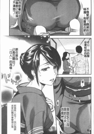 Kogarezuma, Haha Ijiri | 慾望淫妻、母肉玩弄 Page #12