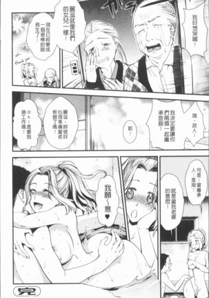 Kogarezuma, Haha Ijiri | 慾望淫妻、母肉玩弄 - Page 201