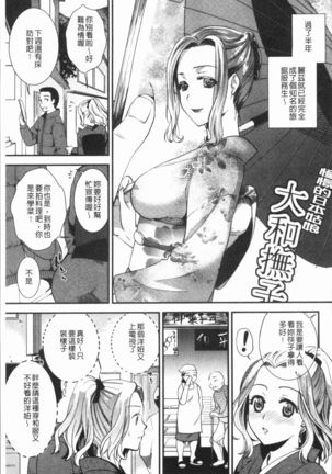 Kogarezuma, Haha Ijiri | 慾望淫妻、母肉玩弄 Page #184