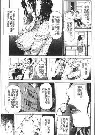 Kogarezuma, Haha Ijiri | 慾望淫妻、母肉玩弄 Page #38