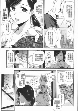 Kogarezuma, Haha Ijiri | 慾望淫妻、母肉玩弄 - Page 130