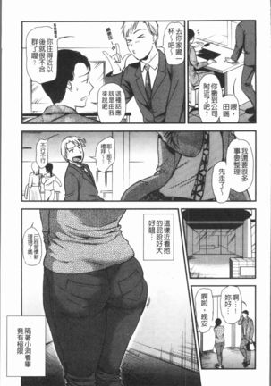 Kogarezuma, Haha Ijiri | 慾望淫妻、母肉玩弄 - Page 80