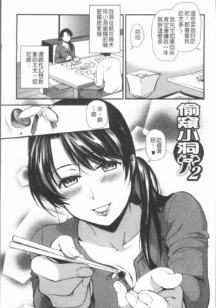 Kogarezuma, Haha Ijiri | 慾望淫妻、母肉玩弄 - Page 90