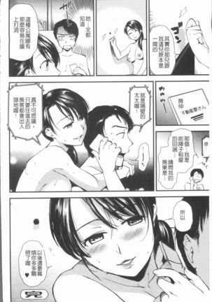 Kogarezuma, Haha Ijiri | 慾望淫妻、母肉玩弄 Page #109