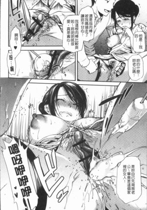 Kogarezuma, Haha Ijiri | 慾望淫妻、母肉玩弄 Page #63