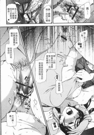 Kogarezuma, Haha Ijiri | 慾望淫妻、母肉玩弄 Page #159