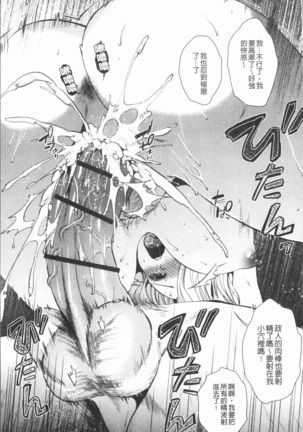 Kogarezuma, Haha Ijiri | 慾望淫妻、母肉玩弄 Page #197