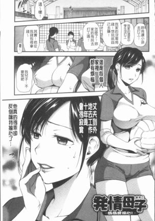 Kogarezuma, Haha Ijiri | 慾望淫妻、母肉玩弄 Page #110