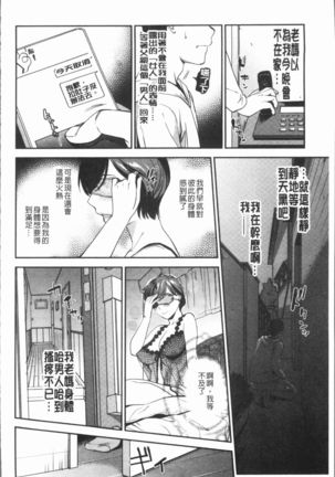 Kogarezuma, Haha Ijiri | 慾望淫妻、母肉玩弄 - Page 169