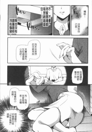 Kogarezuma, Haha Ijiri | 慾望淫妻、母肉玩弄 Page #92