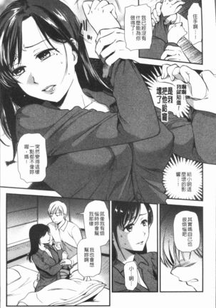 Kogarezuma, Haha Ijiri | 慾望淫妻、母肉玩弄 Page #152