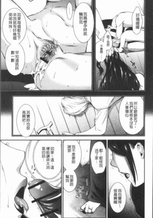 Kogarezuma, Haha Ijiri | 慾望淫妻、母肉玩弄 Page #24