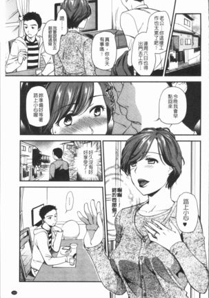 Kogarezuma, Haha Ijiri | 慾望淫妻、母肉玩弄 Page #166