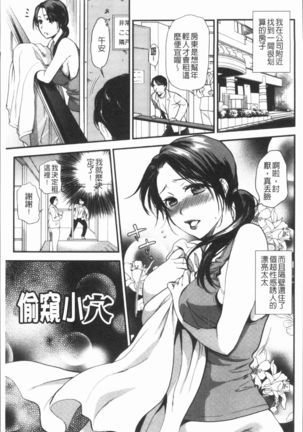 Kogarezuma, Haha Ijiri | 慾望淫妻、母肉玩弄 Page #74