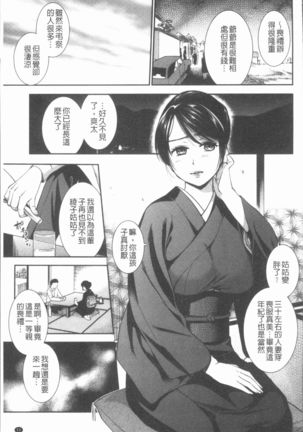 Kogarezuma, Haha Ijiri | 慾望淫妻、母肉玩弄 Page #14