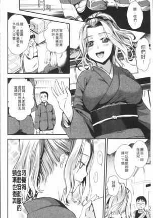 Kogarezuma, Haha Ijiri | 慾望淫妻、母肉玩弄 - Page 185