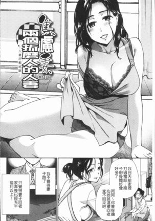 Kogarezuma, Haha Ijiri | 慾望淫妻、母肉玩弄 Page #37