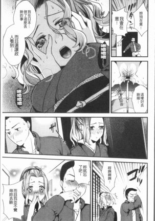 Kogarezuma, Haha Ijiri | 慾望淫妻、母肉玩弄 Page #188