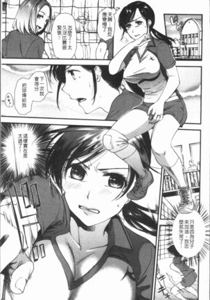 Kogarezuma, Haha Ijiri | 慾望淫妻、母肉玩弄 Page #124