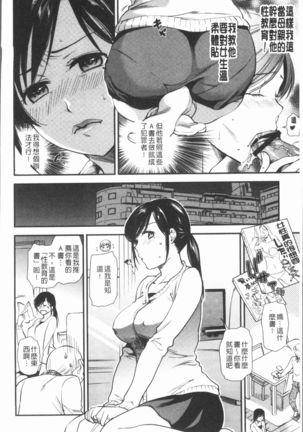 Kogarezuma, Haha Ijiri | 慾望淫妻、母肉玩弄 - Page 129