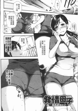 Kogarezuma, Haha Ijiri | 慾望淫妻、母肉玩弄 Page #125