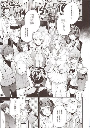 Hattoubun no Persona Page #5