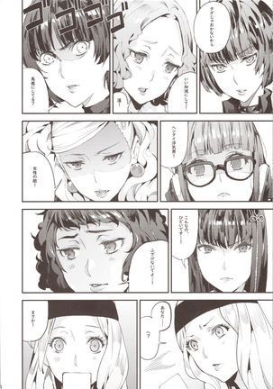 Hattoubun no Persona Page #6