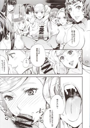 Hattoubun no Persona Page #9