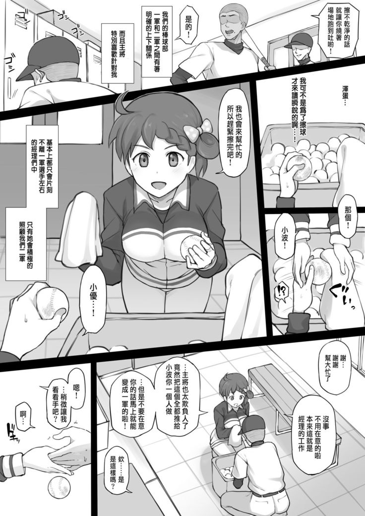 エロ漫画6月号-パワプロ