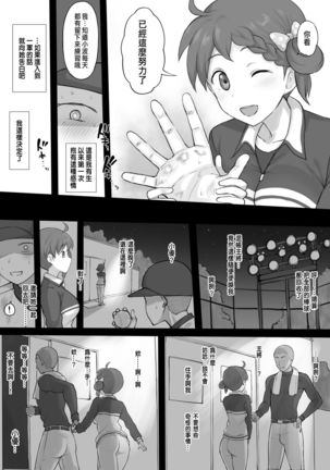 エロ漫画6月号-パワプロ - Page 4