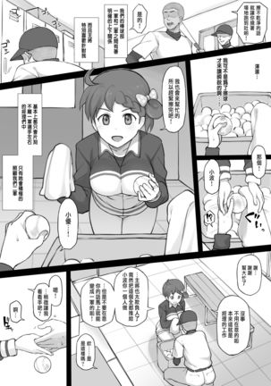 エロ漫画6月号-パワプロ - Page 3