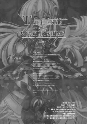 The Castle of Cagliostro Page #23