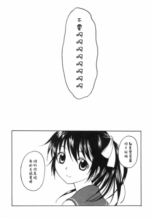 Kennagi Saimin 2 Page #19