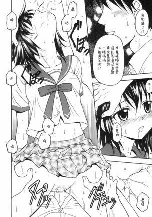 Kennagi Saimin 2 Page #13