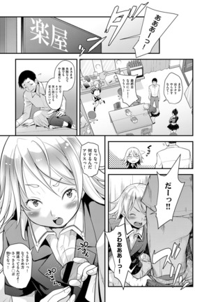 aidoru ha toire nante iyukanai  1-5 Page #87