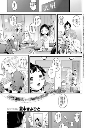 aidoru ha toire nante iyukanai  1-5 Page #83