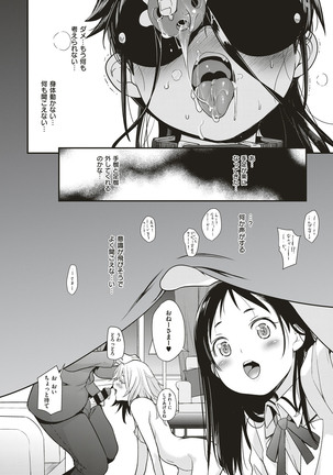 aidoru ha toire nante iyukanai  1-5 Page #48