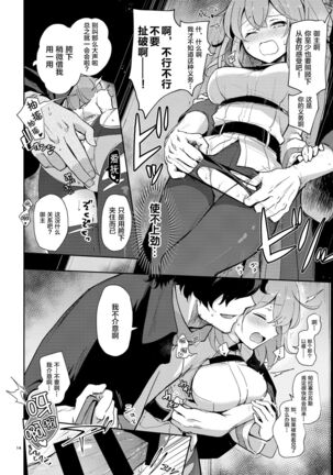 Heisho Micchaku Torappu-chuu ni Enkaku Shokushu ni Ijirarete Hakouchi ga Kanzen ni Ecchi na Kuuki ni Nacchaimashita - Page 13