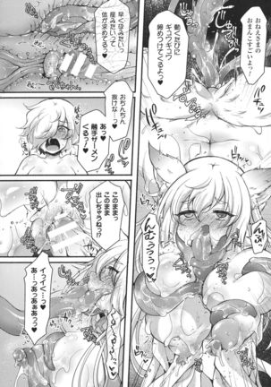 Seigi no Heroine Kangoku File DX Vol. 8 - Page 150
