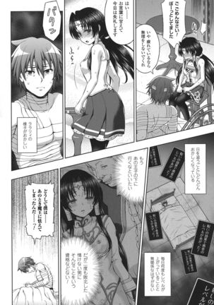 Seigi no Heroine Kangoku File DX Vol. 8 - Page 70