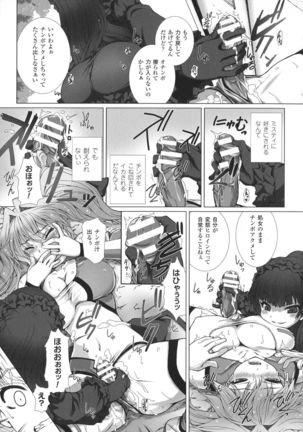 Seigi no Heroine Kangoku File DX Vol. 8 - Page 17