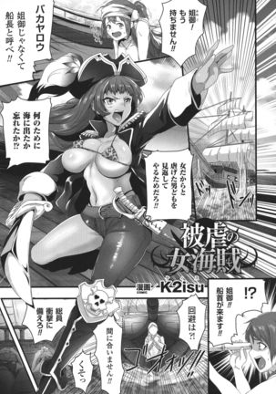 Seigi no Heroine Kangoku File DX Vol. 8 - Page 173