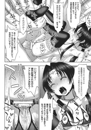 Seigi no Heroine Kangoku File DX Vol. 8 - Page 80